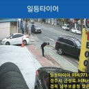 일등타이어 경주점 이미지