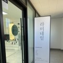 라미샵 (Rami ) 이미지