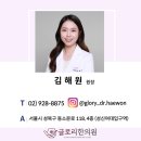 김혜선 민박 | 글로리한의원 일상: 방송 인터뷰 촬영, 기부, 환자분들 선물과 감사한 후기로 행복한 글로리원장
