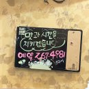 스다찌