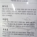 이찌방챠부 이미지