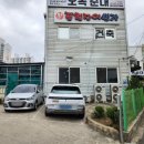 GR(대구광역시 달성군)-[화암로]-상-7 | [설화 명곡] 풍천장어명가 | 주말에도 가능한 점심특선, 건물 뒤편 주차장