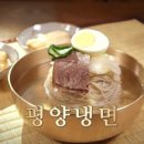 남포면옥