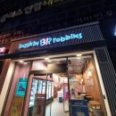 [대전 비래동] 배스킨라빈스 파인트 3가지맛 디노젤리, 초코민트 후기!!