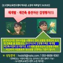 재개발ㆍ재건축 종전자산감정평가(1) 이미지