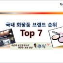 탑화장품 네이버블로그