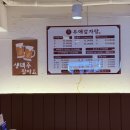 우애감자탕 부평점 이미지