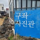 세화사진관 - 제주시 구좌로 75-1 | 세화사진관