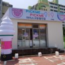 주례아이스크림할인점 이미지