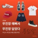 [공지] (2025) 무진장 세일 블랙프라이데이꿀템 족보