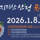산청군농협덕산지점