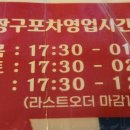 짱구포장마차 이미지
