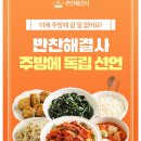 ㈜국민은행 | 반찬배달 압도적인 가성비 반찬해결사 식단 배송 서비스 후기