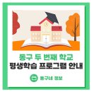 [동구 두 번째 학교_무료강좌] 라탄공예(심화편) | 동구 두 번째 학교 평생학습 프로그램 안내 및 모집🏫 :: 동구 평생학습관, 한국폴리텍대학, 취미, 교육