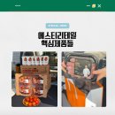 주식회사 에스티리테일