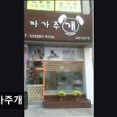 까가주개 네이버블로그