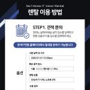 티비렌탈