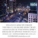 지금은 K-OTT 시대 | [BTS 컴백] '봄날'처럼 돌아온 일곱 청년…광화문에 K팝 'DNA' 새겼다