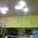 송이집 이미지