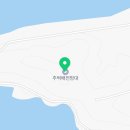 주벅배 전망대 화장실 이미지