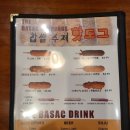 바삭(BASAC) 이미지