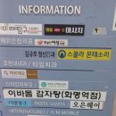 이바돔감자탕 화명역점 이미지