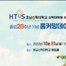 호남신학대학교 신학대학원 이미지