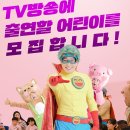 제주 tv 오디션 아역!! 대박 떳네요 ㄷㄷ 이미지