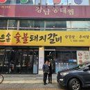 제 143차 관악산 정기산행 안내 이미지