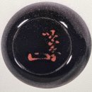라이큰오