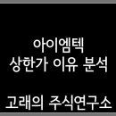 아이엠텍 이미지