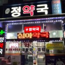 곰이약국 네이버블로그