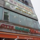 월계2동 주민센터 옆 이미지