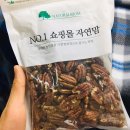 자연맘에서 피칸 재구매한 후기, 직장인 간식추천은 견과류!