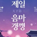 정조테마공연장 이미지