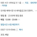 임실치즈피자청정 이미지