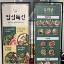 감탄밥상 미사점 | 하남미사맛집 밥집 바지락된장전골 소고기오징어볶음 한식추천 옥된장