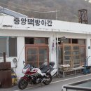 중앙떡방아간 이미지