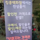 킹콩백화점충주점