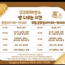 구구리제빵소 | 영주 빵집 어디 갈까 고민될 때, 아이랑 즐기는 구구리제빵소 솔직 후기