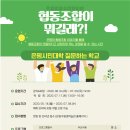 즐거운협동조합 이미지