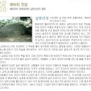 신수원성 | [20110123]산들걷기와 함께 눈내리는 남한산성을 일주하다 - 5부