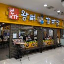 가산뼈해장국 | 서울 금천 가산디지털단지 뼈해장국 맛집 :: [본가왕뼈감자탕] 내돈내산 후기