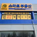 공인중개사하나컨설팅사무소 이미지