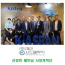 [한국산업단지경영자협의회] 2022년 베트남 교류회