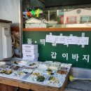 청솔복떡집 이미지