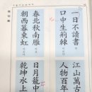 일일부독서구중생형극 이미지