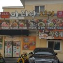 아리랑별관 이미지