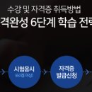 수납관리사 2급 이미지