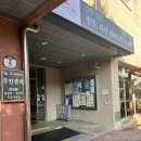 송천2동 주민센터 이미지